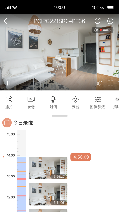 视优云监控app官方版