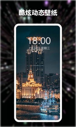 爱尚高清动态壁纸