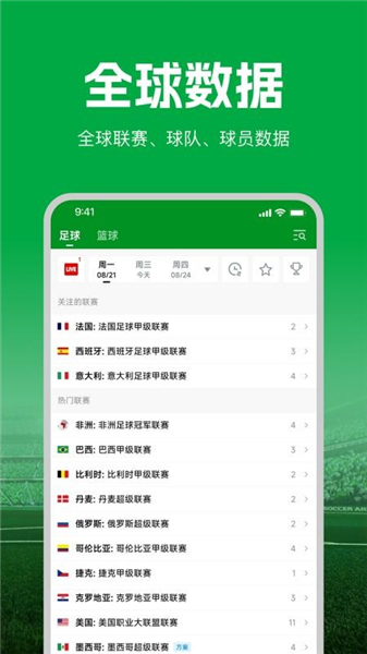 大象比分官方版