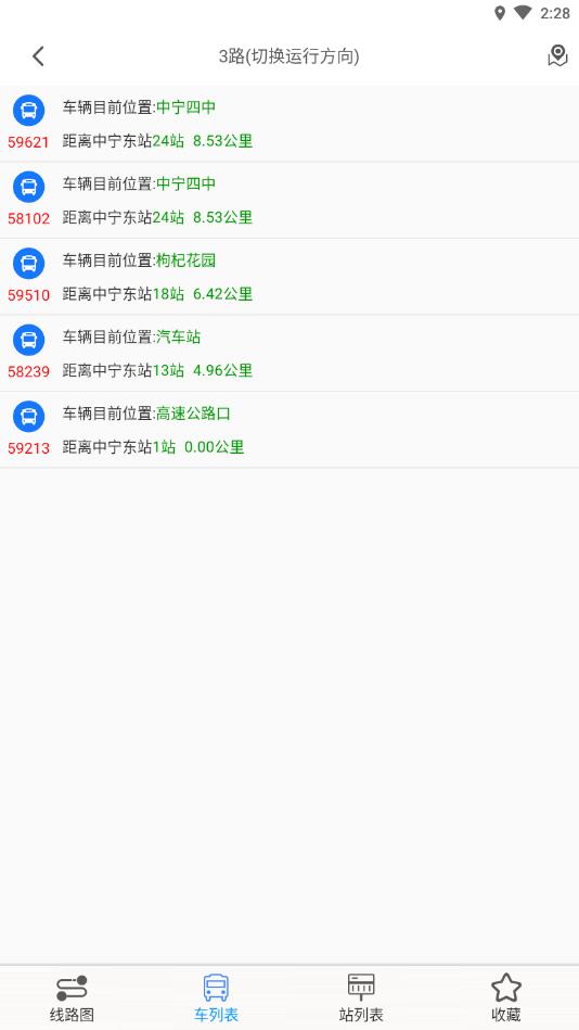 公交e出行官方版 3.0.5安卓版