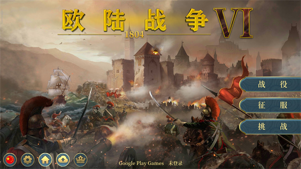 欧陆战争61804最新版宣传图