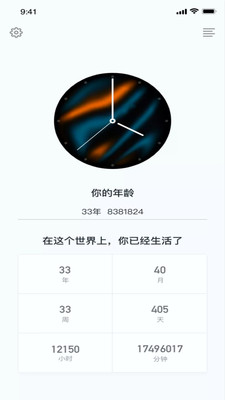 菠萝蜜时光app官方版 1.2.5最新版