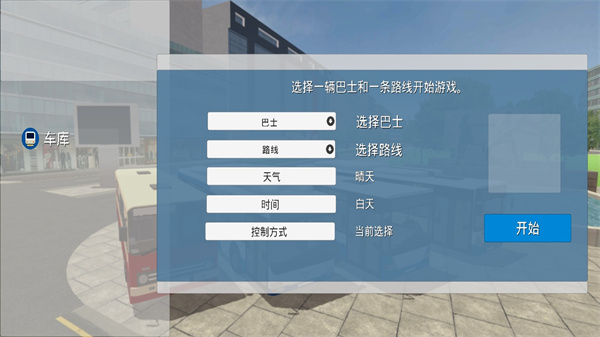 印尼巴士模拟器五合一模组