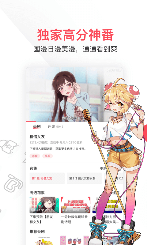 acfan龙年限定红色版