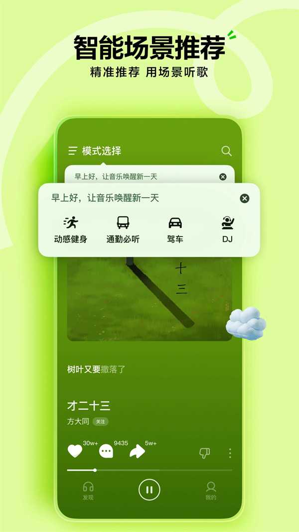 汽水音乐官方免费版