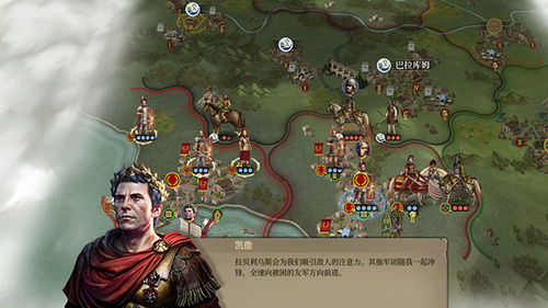 帝国罗马军团mod修改版