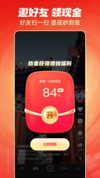 快手极速版领现金版本