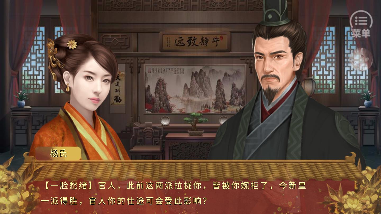皇后养成计划破解版 皇后养成计划破解版