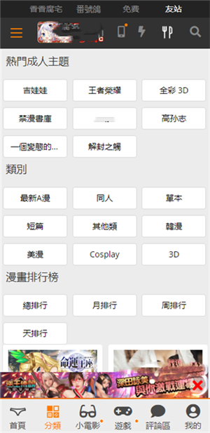 jmcomic2(图3)