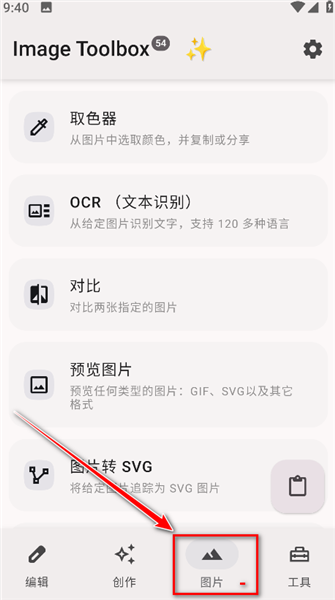 怎么用配图3