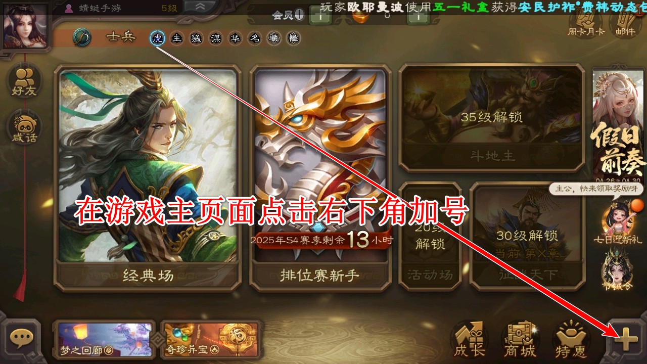 三国杀移动版最新版 三国杀移动版最新版