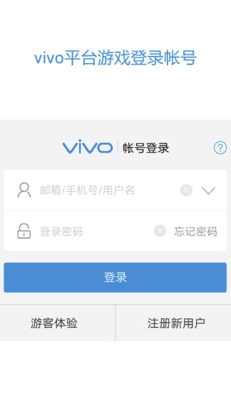 vivo服务安全插件官方版 7.4.7.0安卓版