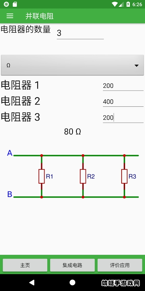 electronicstoolkit（电子工具包） 1.8.3最新版