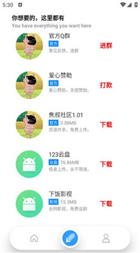 焦叔魔盒