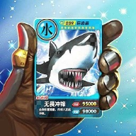 百兽抽卡大战中文版 1.1安卓版