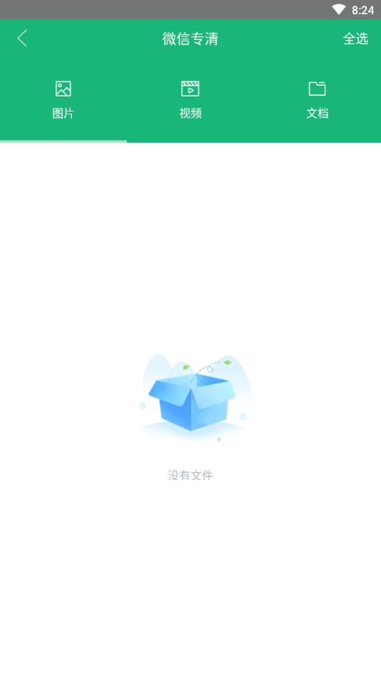 缓存清理专家官方版 3.4.5安卓版