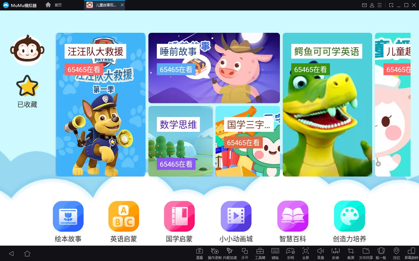 儿童故事双语绘本官方版