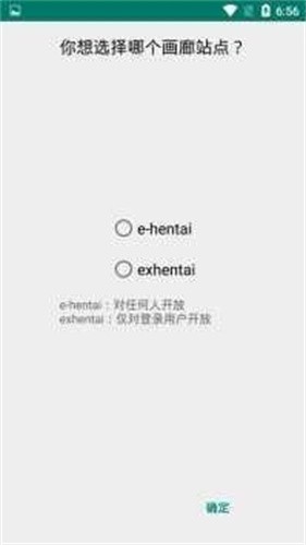 E站Ehviewer