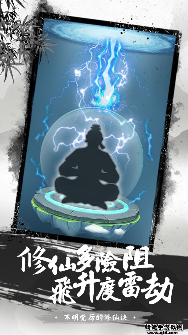不明觉厉的修仙决 1.0版本