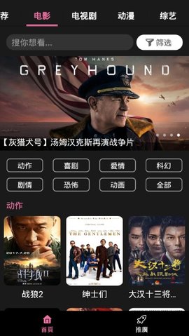 星球视频2026官方版