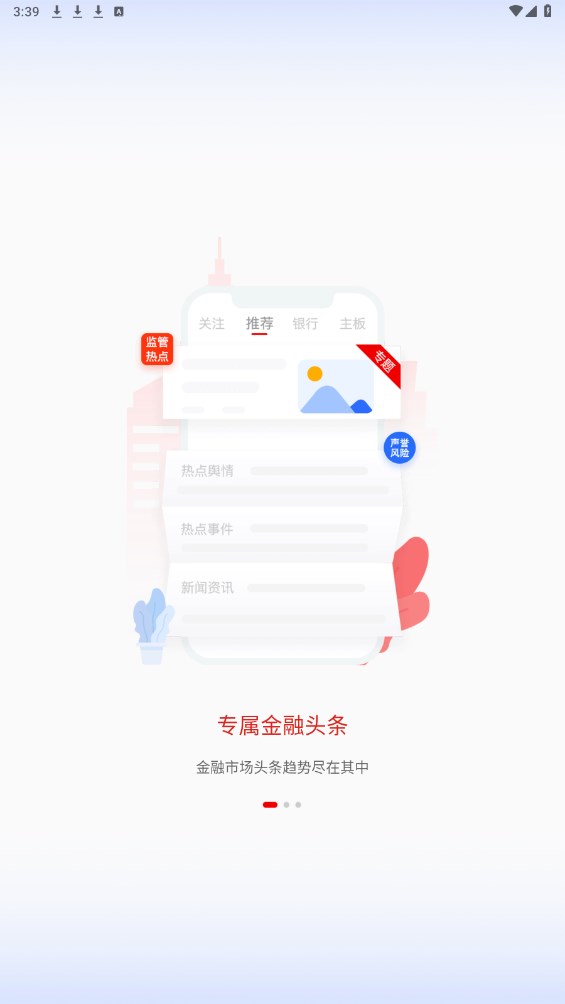 战鹰 5.0.3安卓版