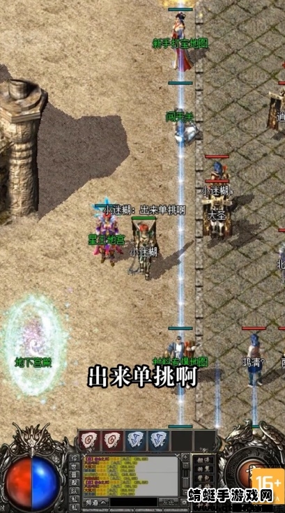 1.76经典版传奇手游 1.76经典版传奇手游
