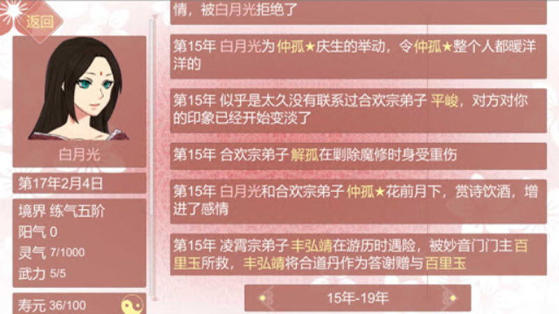某某宗女修修炼手札内置菜单版