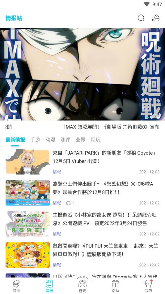 QooApp官方版