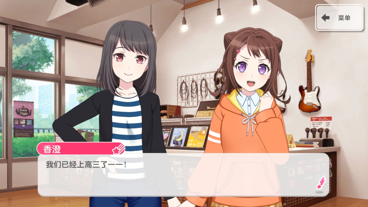 梦想协奏曲少女乐团派对最新版 9.3.5安卓版