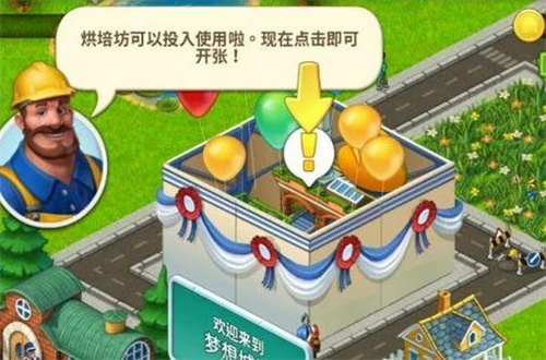 梦想城镇九游版