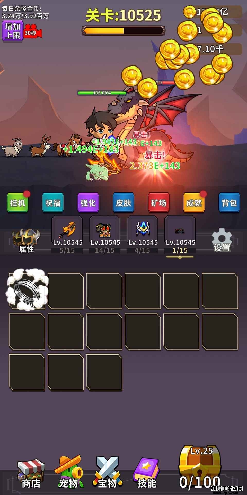 勇者试炼合成 3.0.1安卓版
