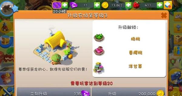 养龙攻略配图6