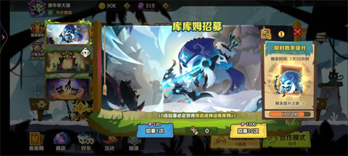 疯狂的库库姆最新版