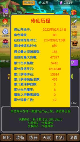 修个肝仙