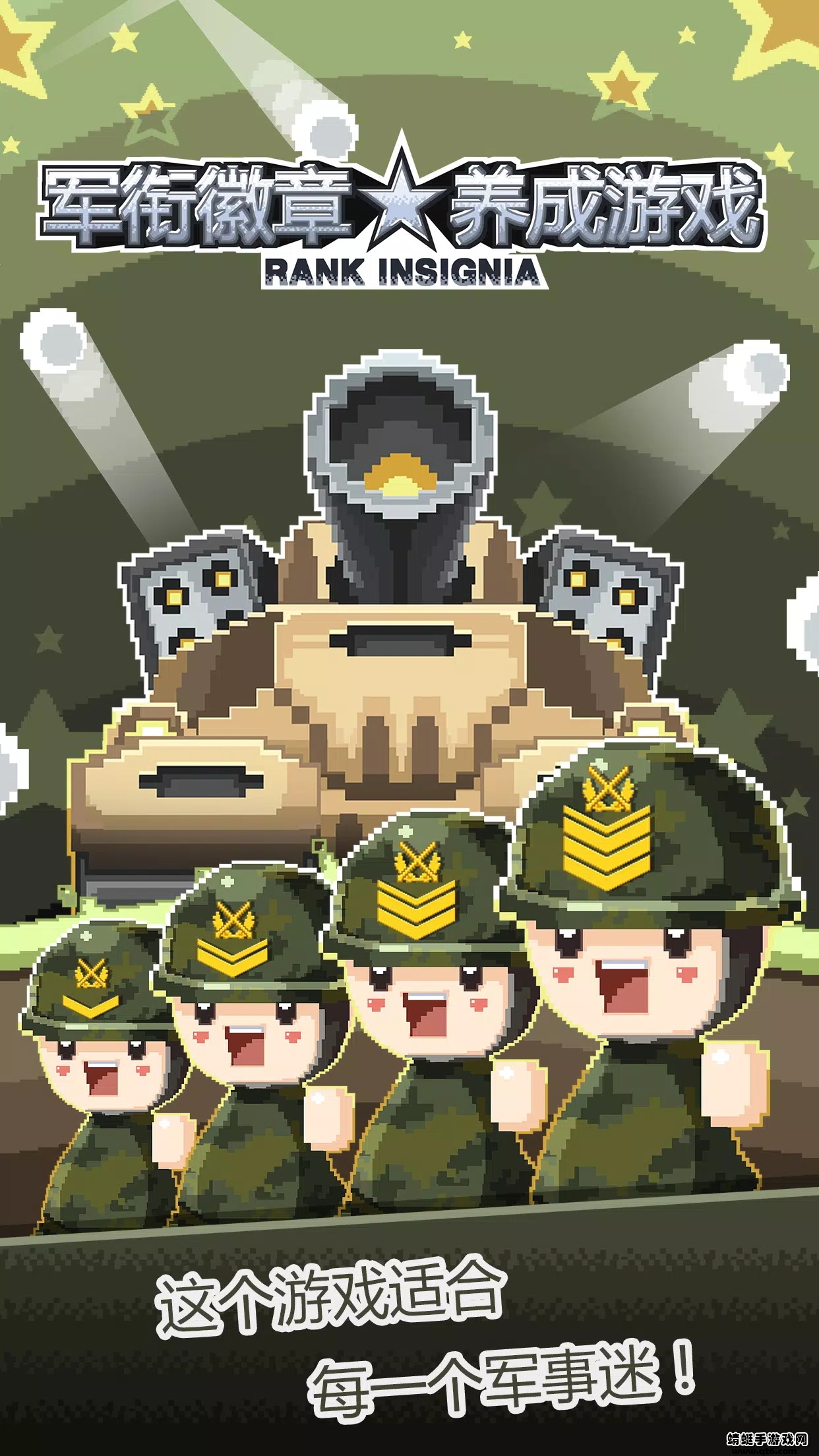 军衔徽章内置mod菜单版 3.0.0无限升级勋章版