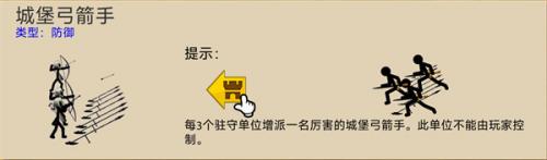火柴人战争遗产黄金版