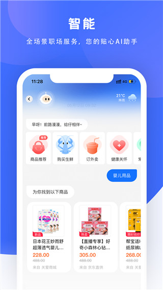 给到手机版