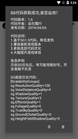 王者画质助手120帧