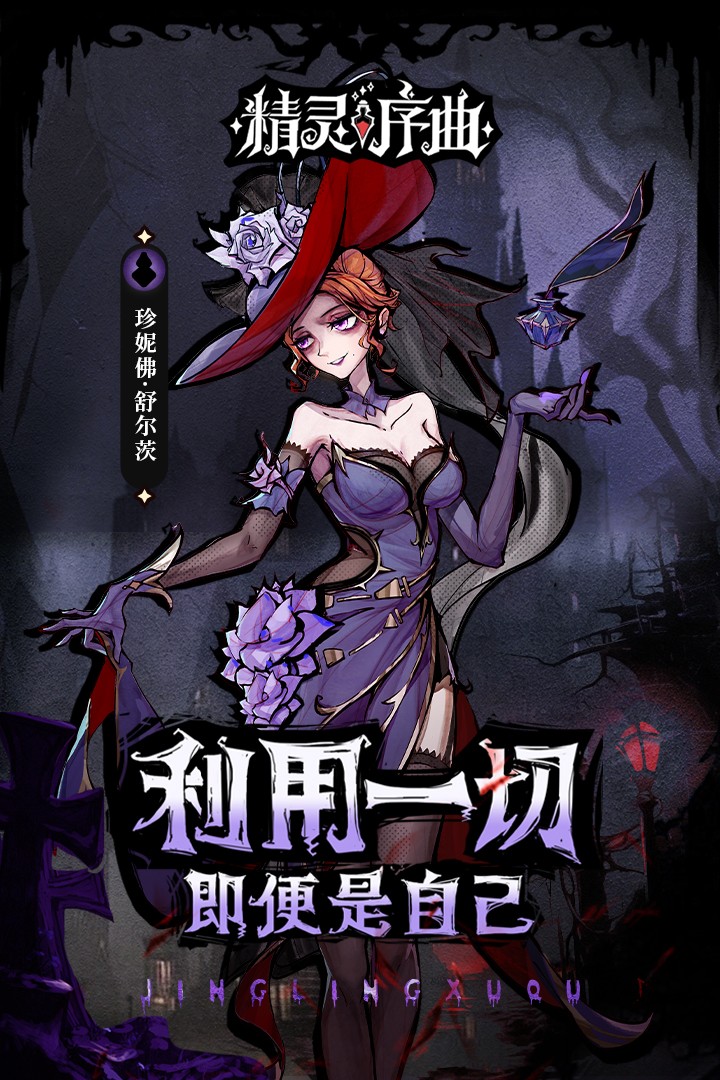 精灵序曲游戏 精灵序曲游戏