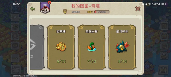 新手攻略配图4