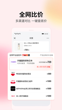 识货安装包