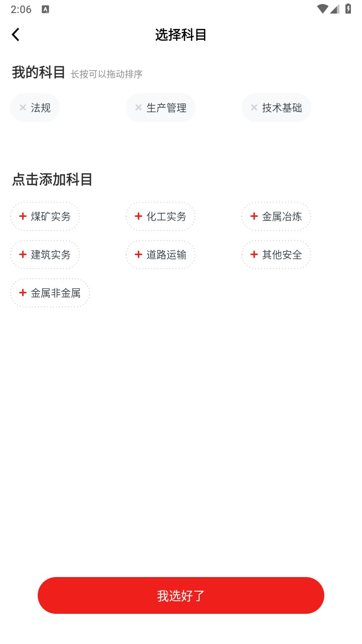 安全工程师优题汇 4.90安卓版