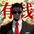 从零开始的首富最新版