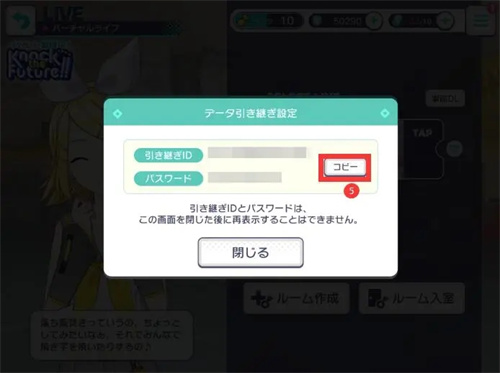 pjsk音游