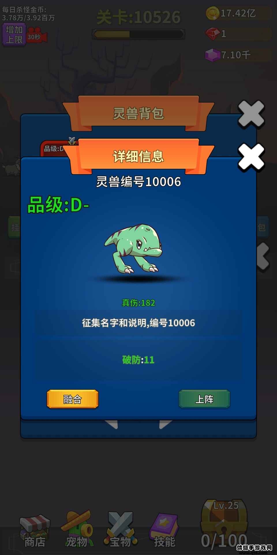 勇者试炼合成 3.0.1安卓版