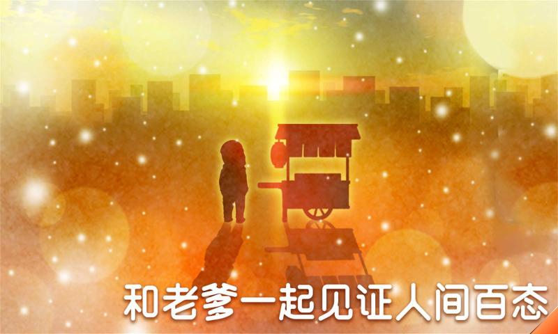 关东煮店人情故事4最新版 1.0.0手机版