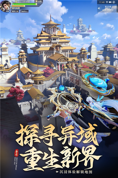 青云传无限钻石版