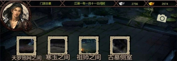 金庸群侠传3