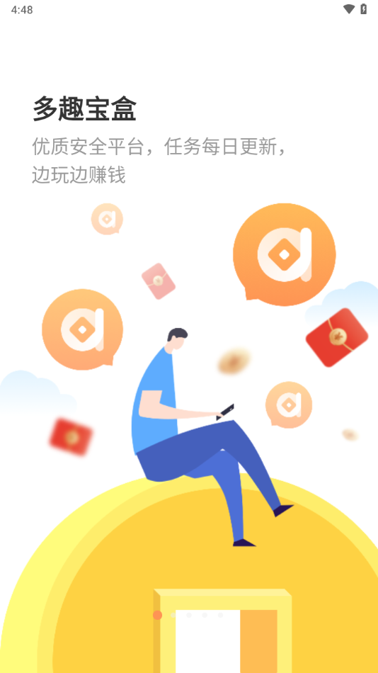 多趣宝盒