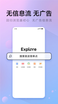 π浏览器最新版 1.2.0手机版